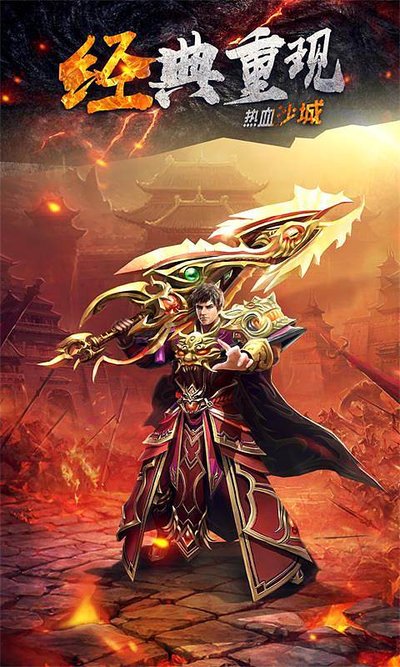 开启全新资料片，带领勇士冲击传奇巅峰